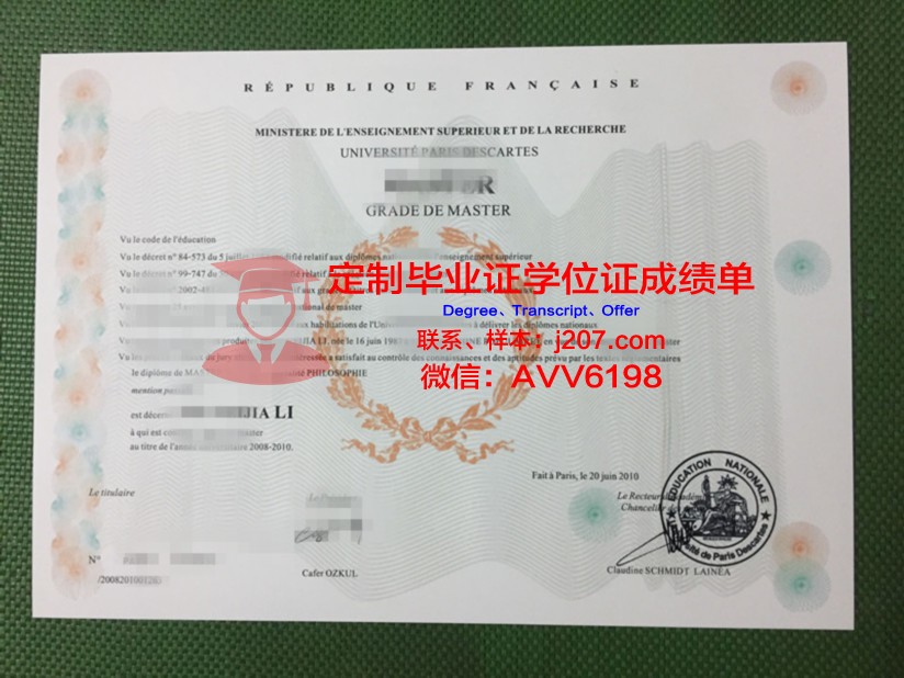巴黎第十一大学综合理工学院证书成绩单(巴黎第十一大学录取条件)