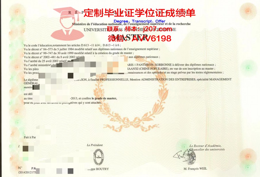 巴黎第八大学毕业证高清图(巴黎第八大学本科几年)