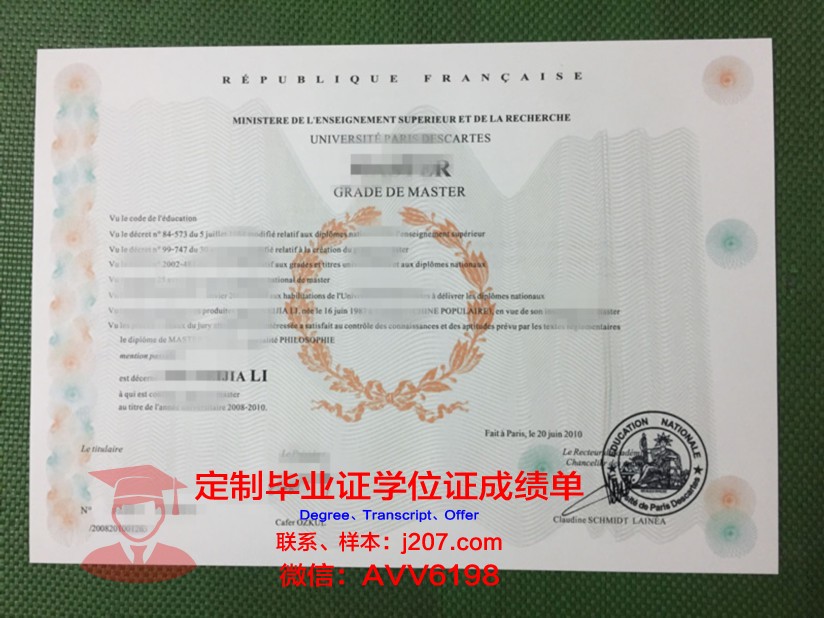 巴黎第二大学学位证书(巴黎第二大学排名)
