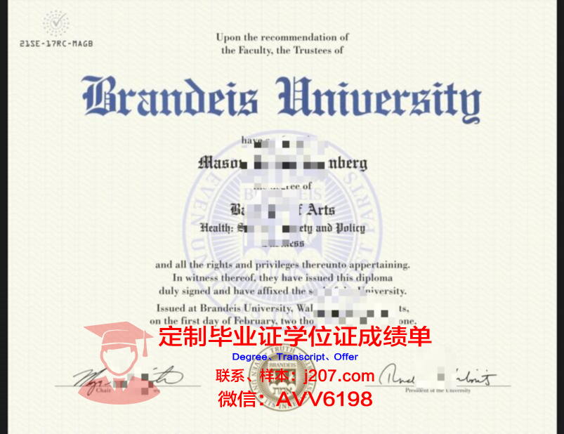 布兰迪斯大学毕业证是真的吗(布兰迪斯大学本科申请条件)