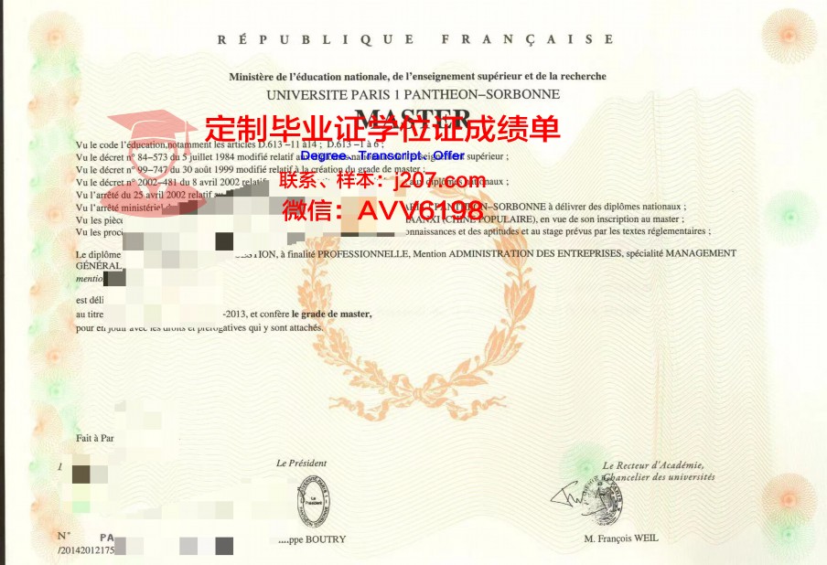 巴黎第五大学博士毕业证书(巴黎第五大学博士毕业证书有用吗)