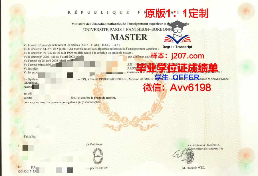 巴黎综合理工学院硕士毕业证书样本(巴黎综合理工申请条件)