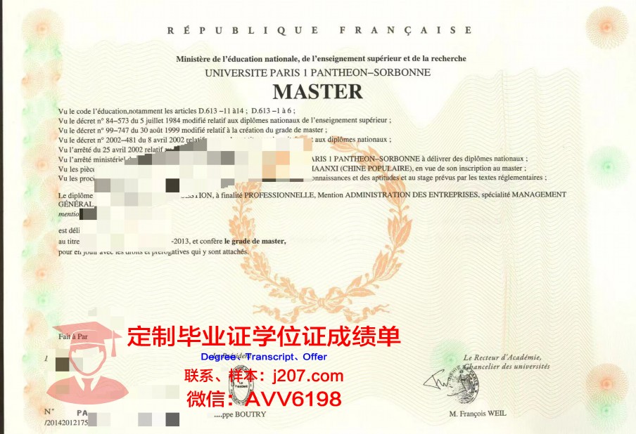 巴黎高等理工学院毕业证：一张开启未来的通行证
