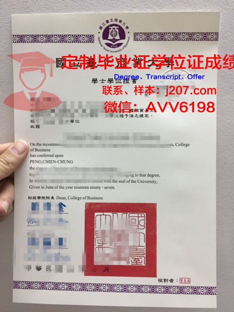 台北科技大学毕业证书(台北科技大学毕业证书样本)
