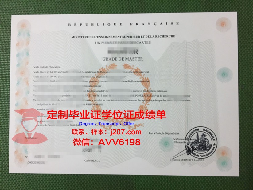 巴黎第五大学毕业证diploma