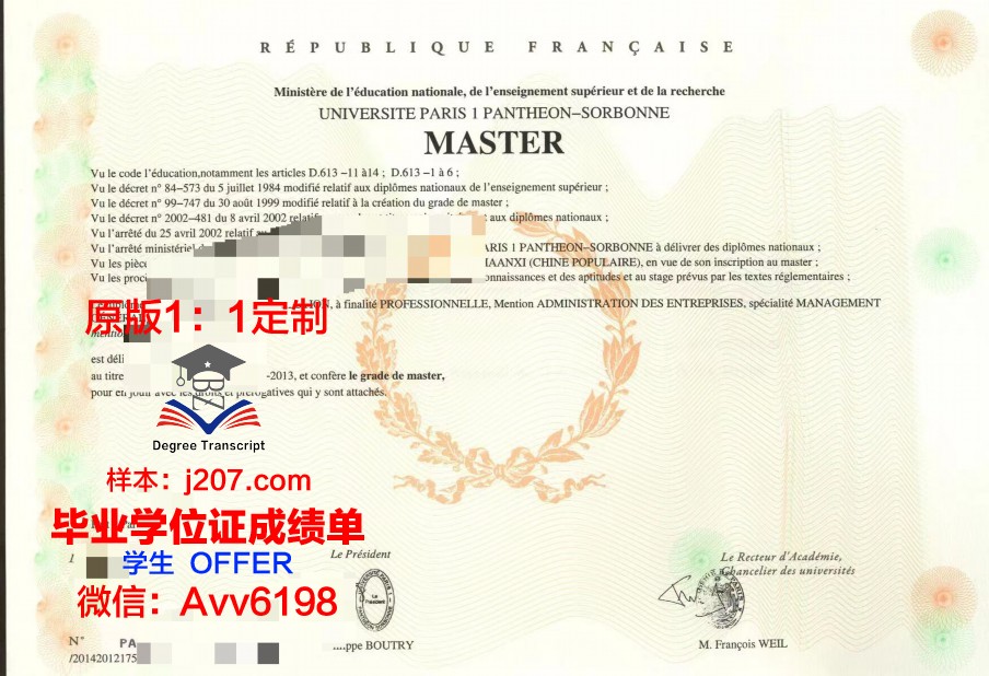 巴黎第十三大学毕业证真伪(巴黎第十二大学国内认可吗)