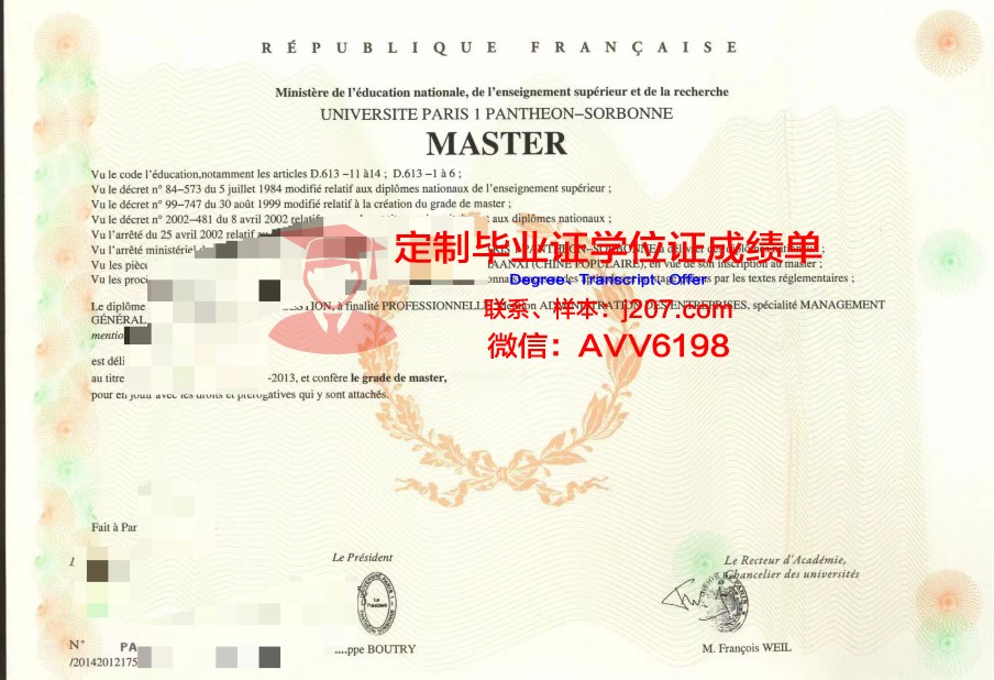 巴黎第十二大学毕业证书多久收到(巴黎第十二大学毕业证书多久收到邮件)