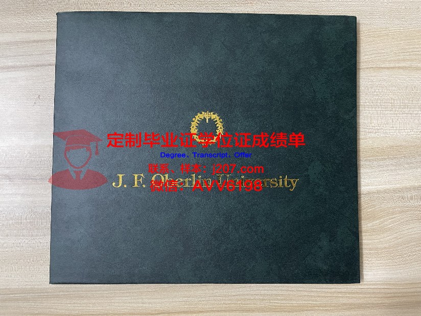 厄勒布鲁大学毕业学位