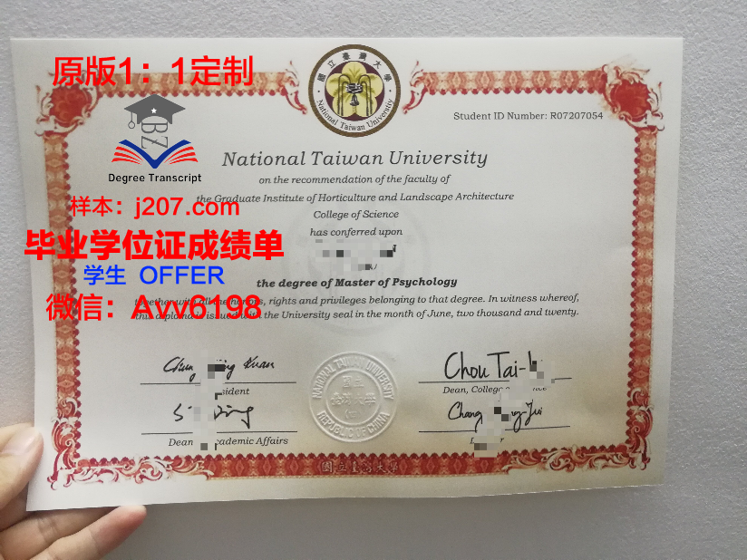 台湾大学毕业证啥样的图片可以用(台湾的毕业证书)
