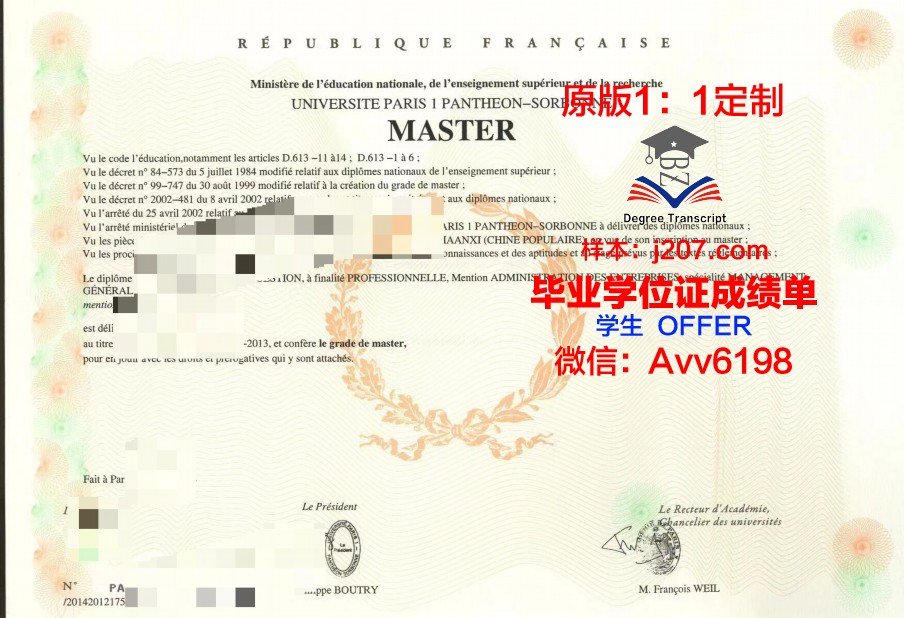 巴黎第七大学毕业证防伪(巴黎第七大学毕业证防伪图片)