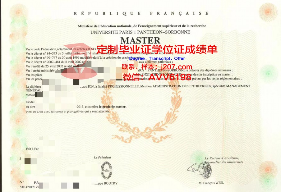 巴黎高等电信学院硕士毕业证(巴黎高等电信学院硕士毕业证样本)