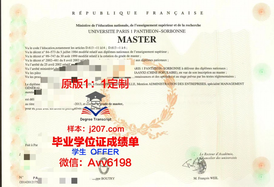 巴黎第十一大学读多久才毕业证(法国巴黎第十一大学一年学费)