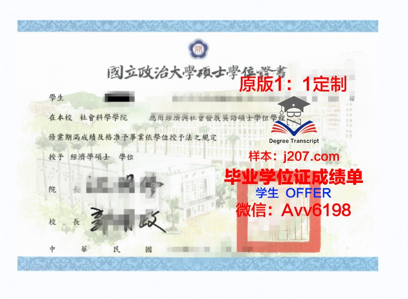 布埃亚大学硕士毕业证书样本(布埃亚大学硕士毕业证书样本图)