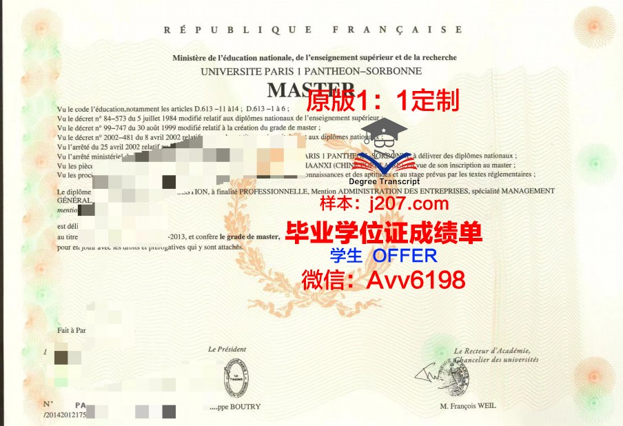 巴黎第十一大学读多久才毕业证(巴黎第十一大学申请条件)