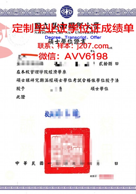 布列塔尼-布雷斯特高等商业学院学位证成绩单：展现学术成就的瑰宝