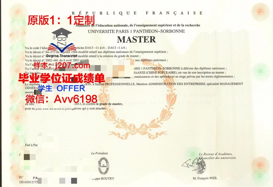 巴黎第二大学毕业证书图片(巴黎第二大学qs排名)