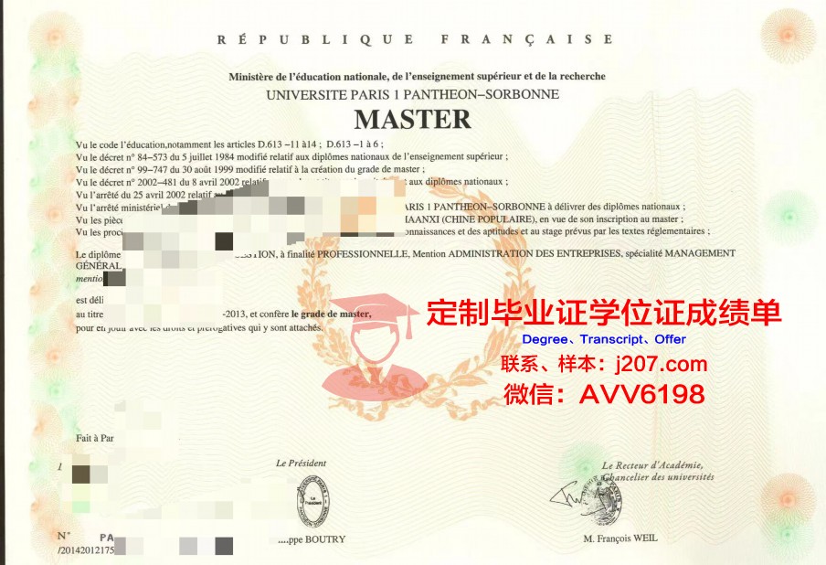 巴黎第五大学毕业证书(巴黎第五大学预科)
