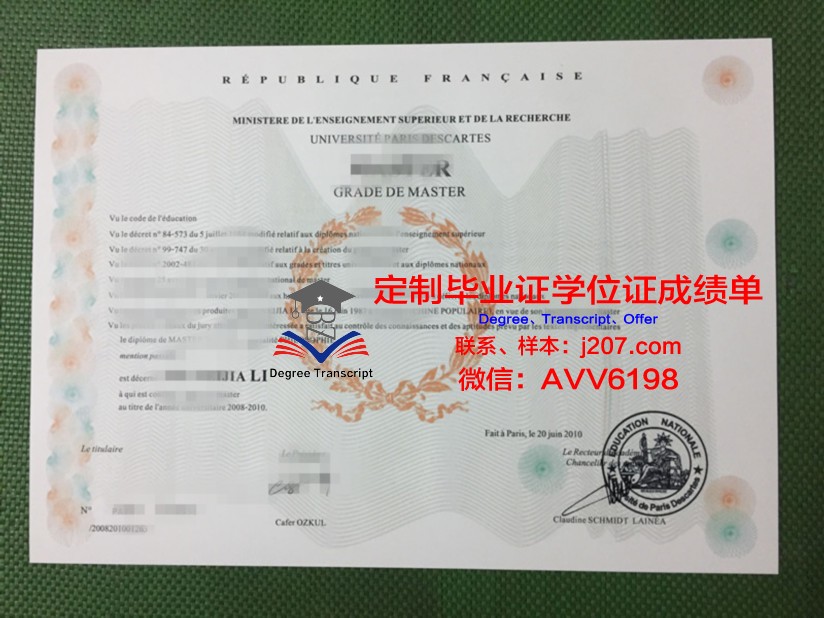 巴黎萨克雷大学综合理工学院硕士毕业证(巴黎萨克雷大学和巴黎高师)