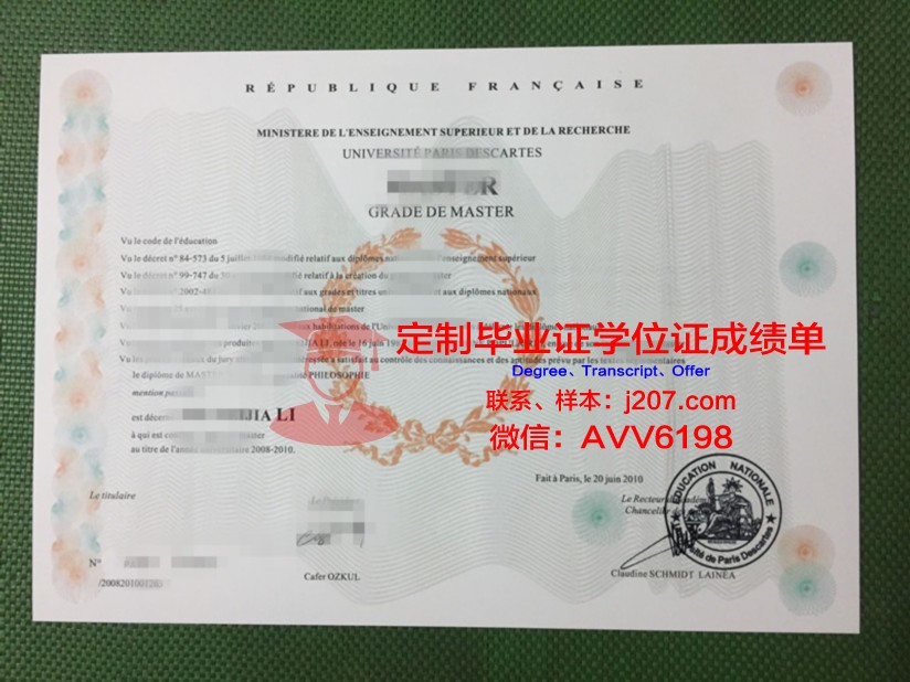 巴黎第三大学本科毕业证(法国巴黎第三大学学费)