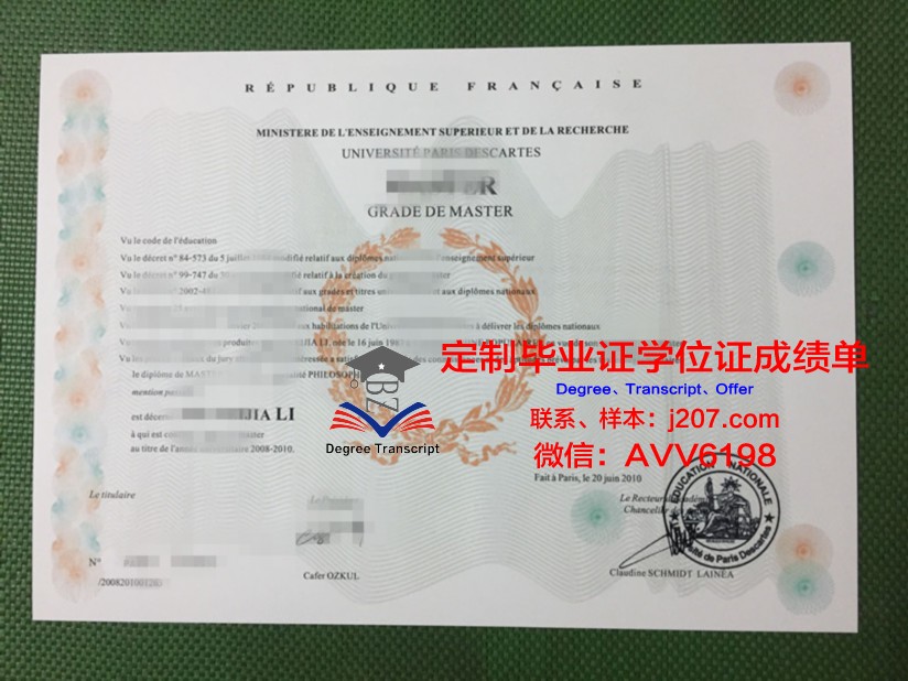 巴黎高等师范学院毕业证样本(巴黎高师毕业证)