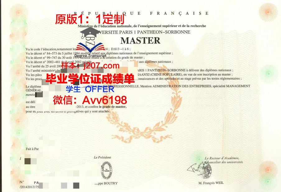 巴黎高等电信学院毕业证图片大全(巴黎高等电信学院毕业证图片大全)