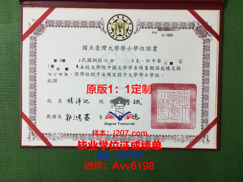 台湾大学的毕业证有用吗(台湾大学的毕业证有用吗知乎)