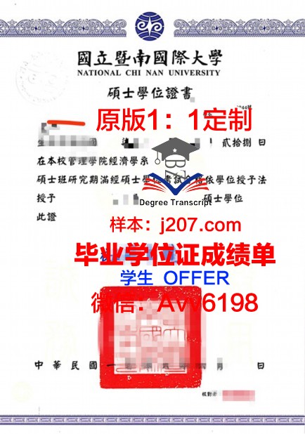 布基农国立大学毕业证学位证