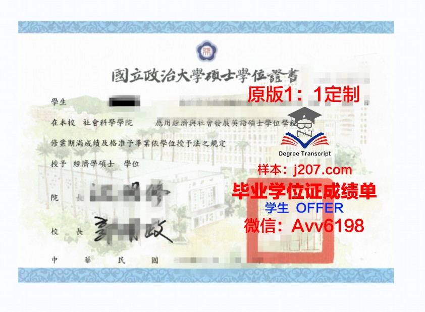巴黎高等师范学院：独特教育模式下的本科学位证探秘