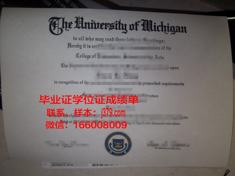 泽大毕业证定制：传承匠心，见证学子辉煌