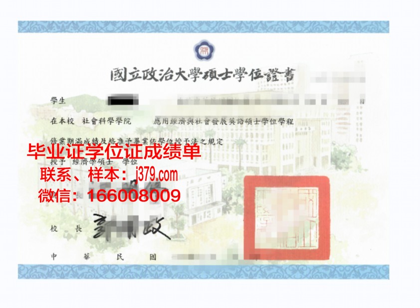 海南大学学位证书：承载荣誉与梦想的凭证
