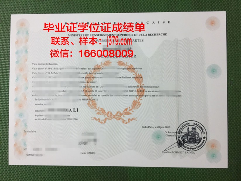 巴黎第五大学毕业证照片(巴黎第五大学毕业证照片是几寸的)