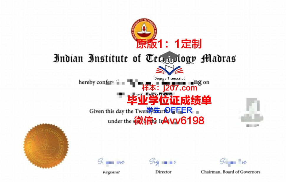 印度理工学院海德巴拉分校毕业证样本(印度理工学院德里分校)