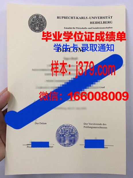 海德堡大学拿不了毕业证(海德堡大学毕业证书)