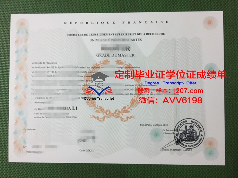 巴黎高等路桥学院毕业证书图片(巴黎路桥学院怎么样)