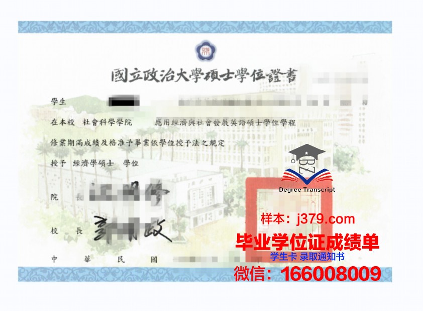 洛林大学南锡高等工程科学与技术学院学位证成绩单：一张纸背后的故事
