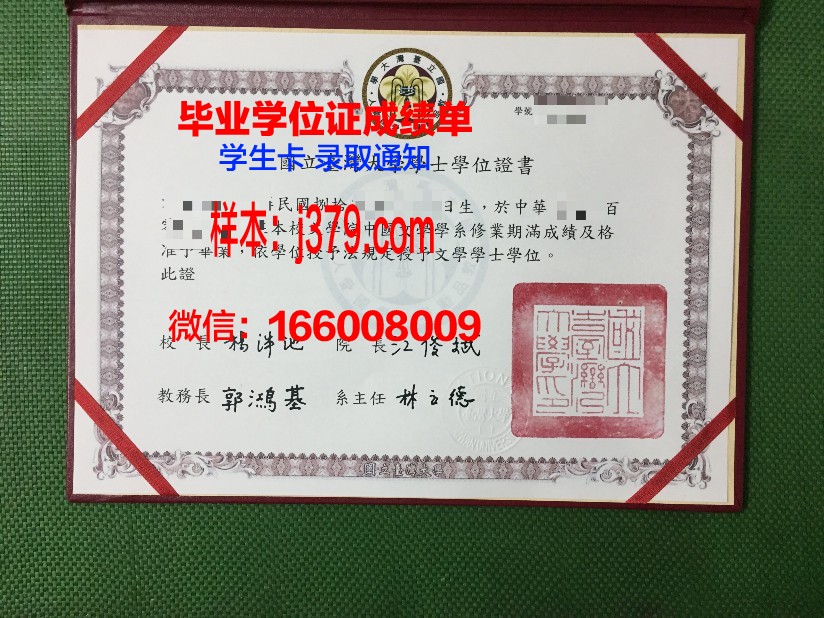 尼古拉耶夫国立大学毕业证书图片模板(尼古拉耶夫国立师范学院)