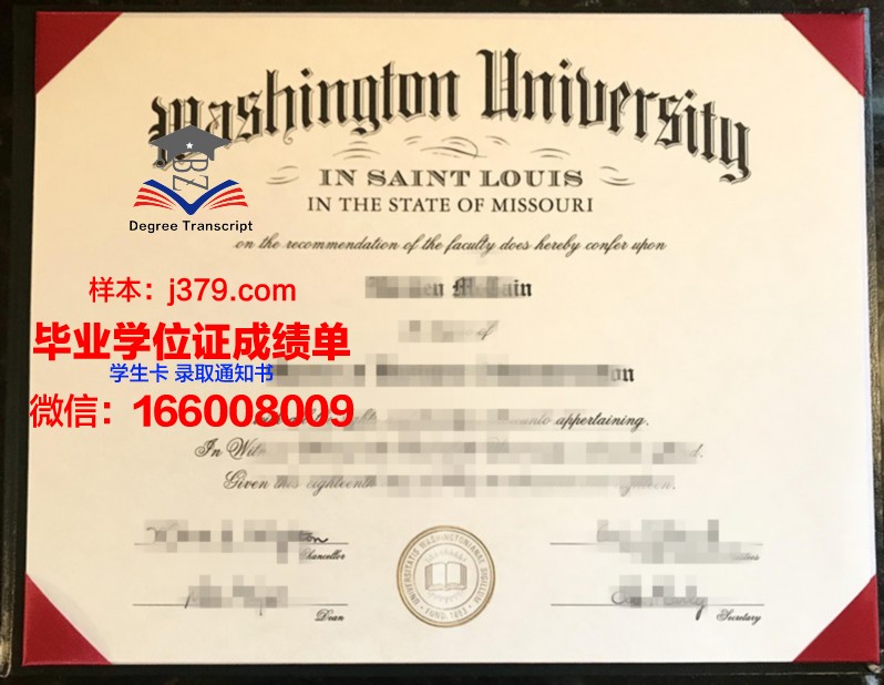 密苏里大学圣路易斯分校毕业证原件(密苏里大学圣路易斯分校留学费用)