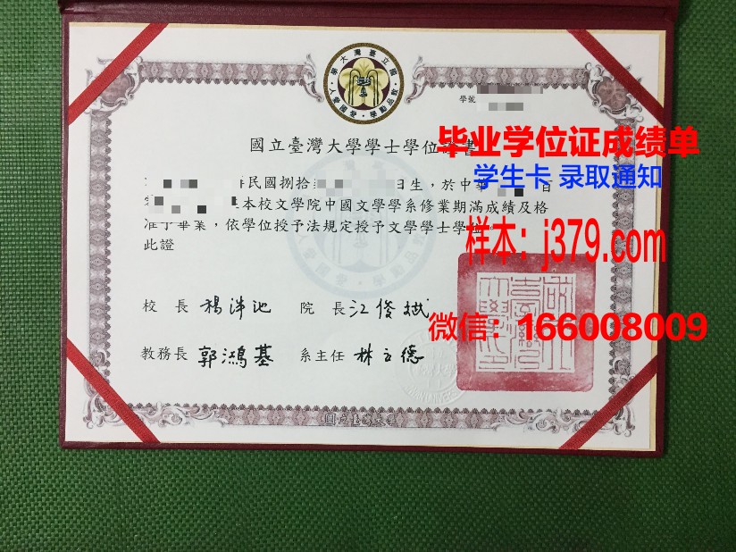 台湾大学夜间部毕业证有没有区别(台湾大学几点上课)