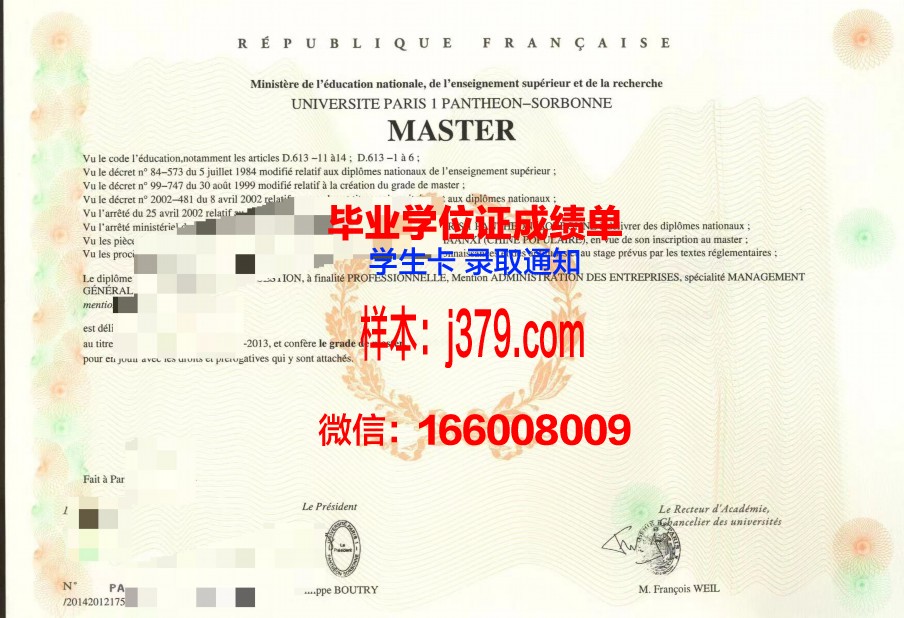 巴黎第五大学毕业证原版(巴黎第五大学学费是多少)