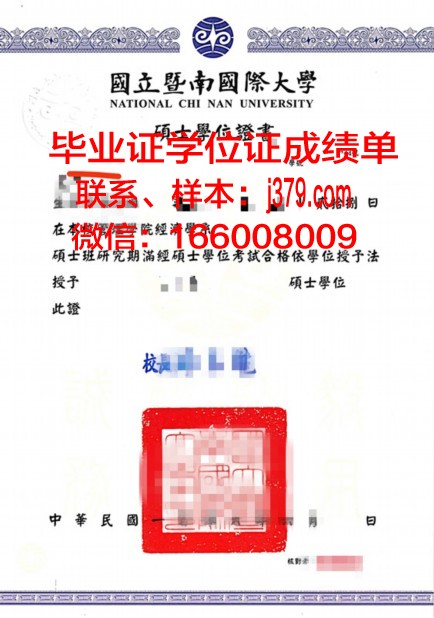 海大博士学位证书图片大全：探寻学术巅峰的荣耀印记