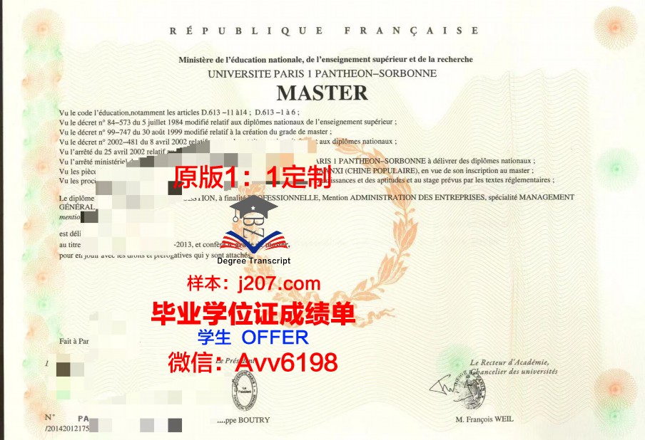 巴黎高等管理与金融学院校园卡(巴黎高等管理学院教育部承认吗)