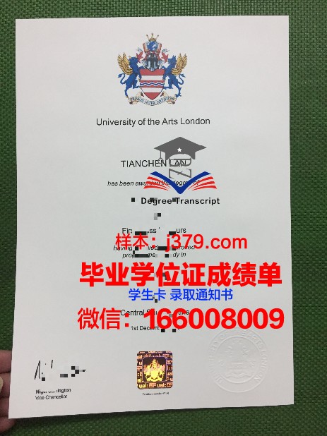 富克旺根艺术大学毕业证防伪(富克旺根艺术大学怎么样)