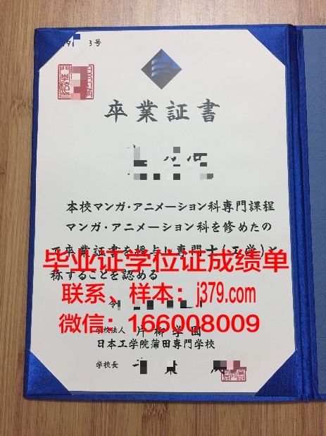 洛干大学毕业证书(洛阳工学院毕业证)