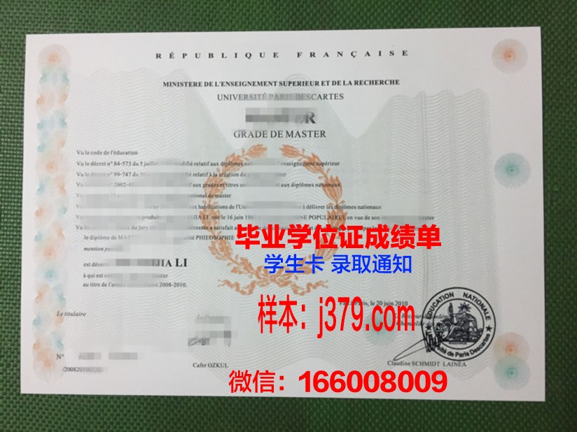 巴黎高等电子学院拿不了毕业证(巴黎高等电子学院学费)