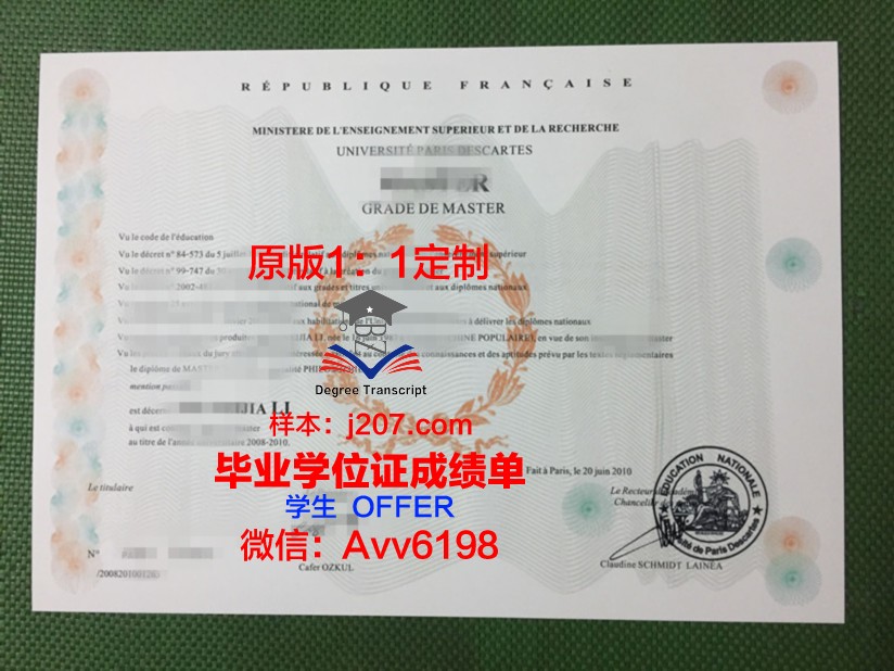 巴黎高等管理与金融学院本科毕业证(巴黎高等管理学院世界排名)