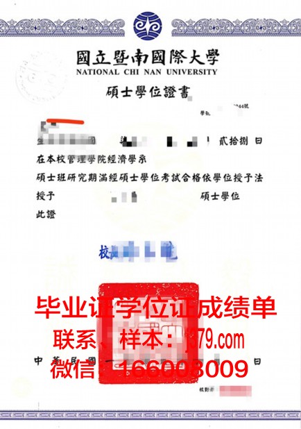 山西大学学位证书编号：承载荣誉与责任的独特标识