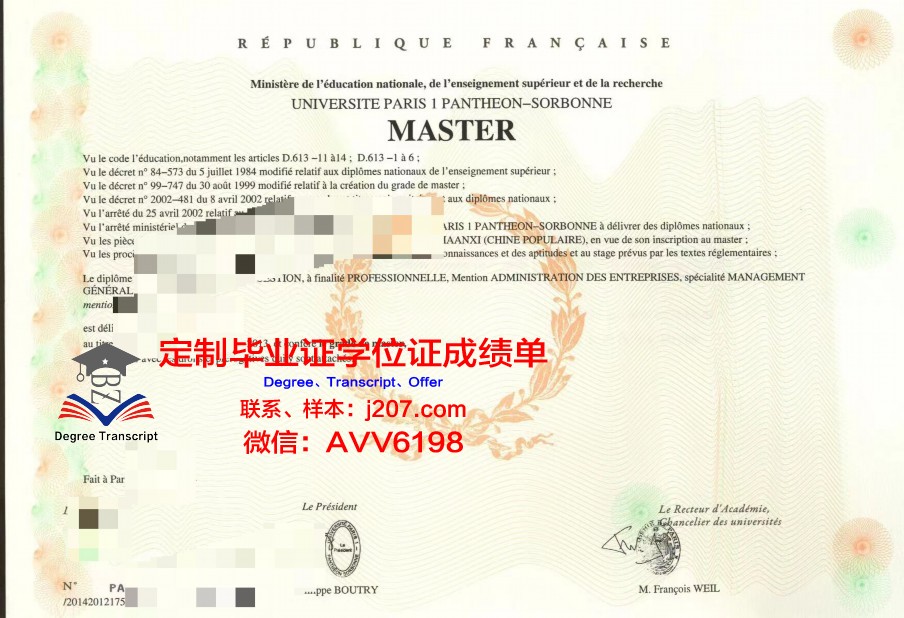 巴黎高等矿业学院毕业证是真的吗(巴黎矿校)