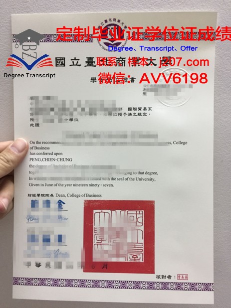 台北医大本科毕业证图片：承载荣誉与梦想的见证