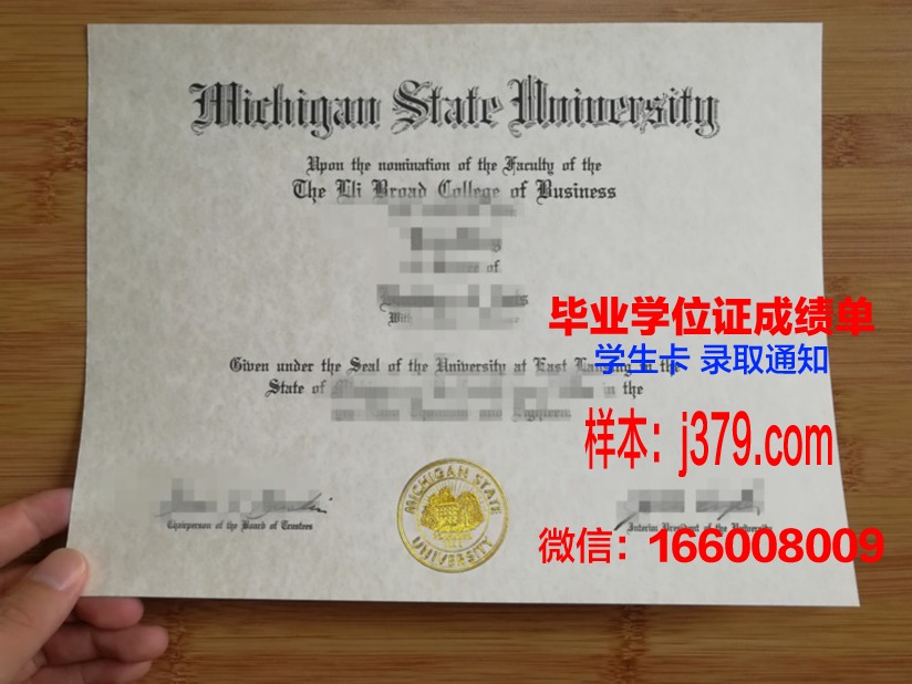 海湾州立大学毕业证图片