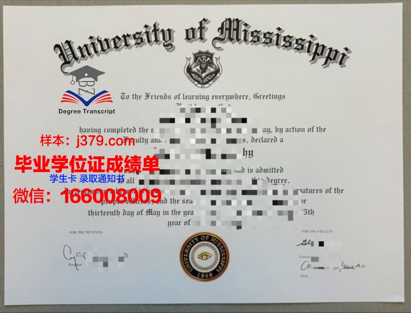 密西西比学院毕业证diploma